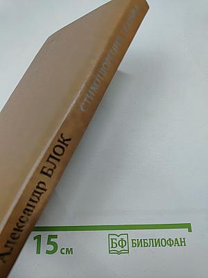 Стихотворения. Поэмы