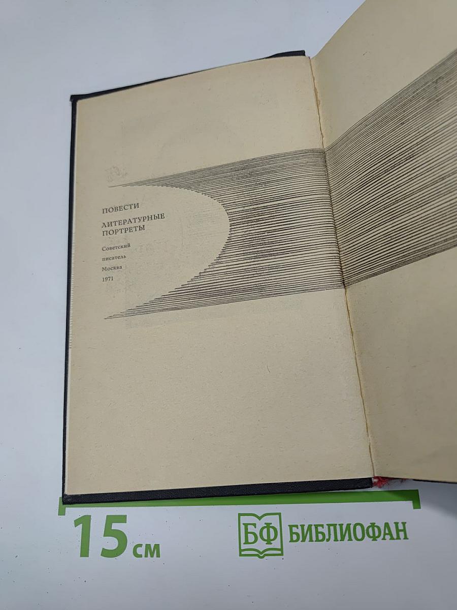 На пороге новой эры