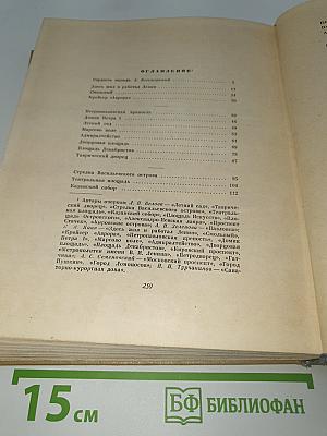 Достопримечательности Ленинграда