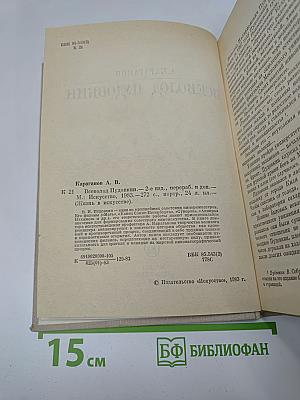 Всеволод Пудовкин
