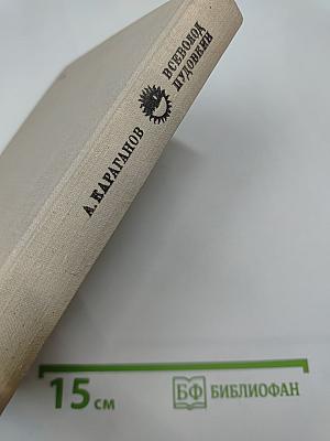 Всеволод Пудовкин