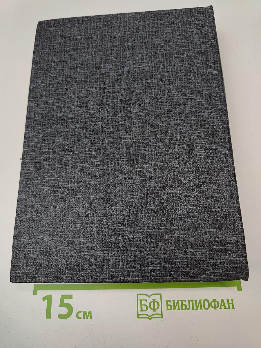 Живые и мертвые. Книга третья. Последнее лето