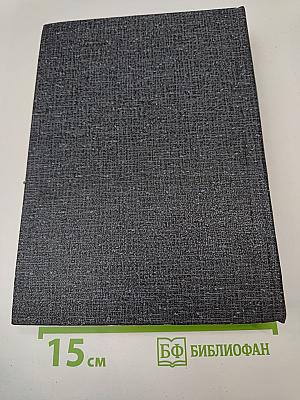 Живые и мертвые. Книга третья. Последнее лето