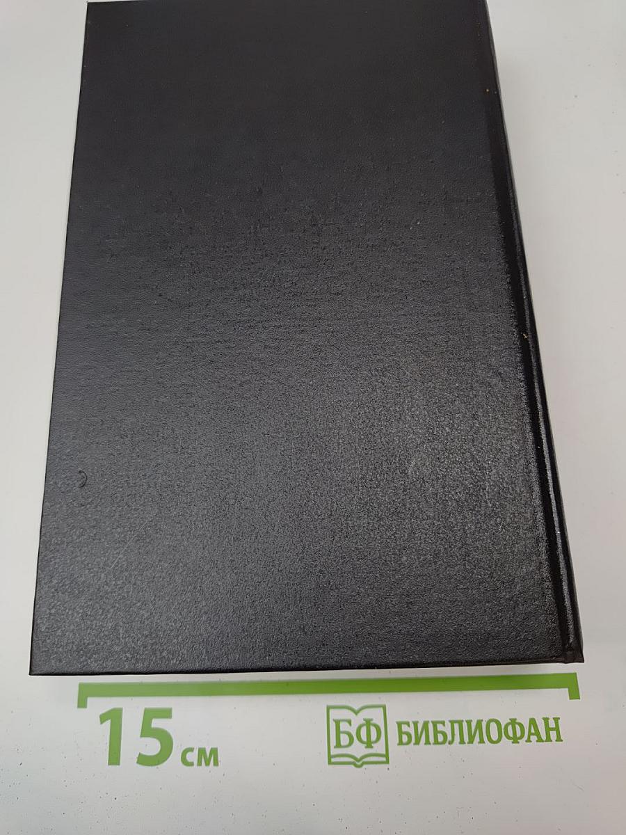 Справедливость-мое ремесло. Книга первая