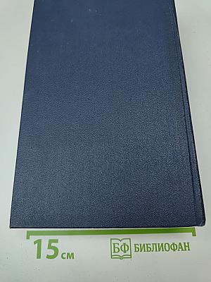 Жизнь Алексея Рокотова. Трилогия (Собрание сочинений. Том второй)