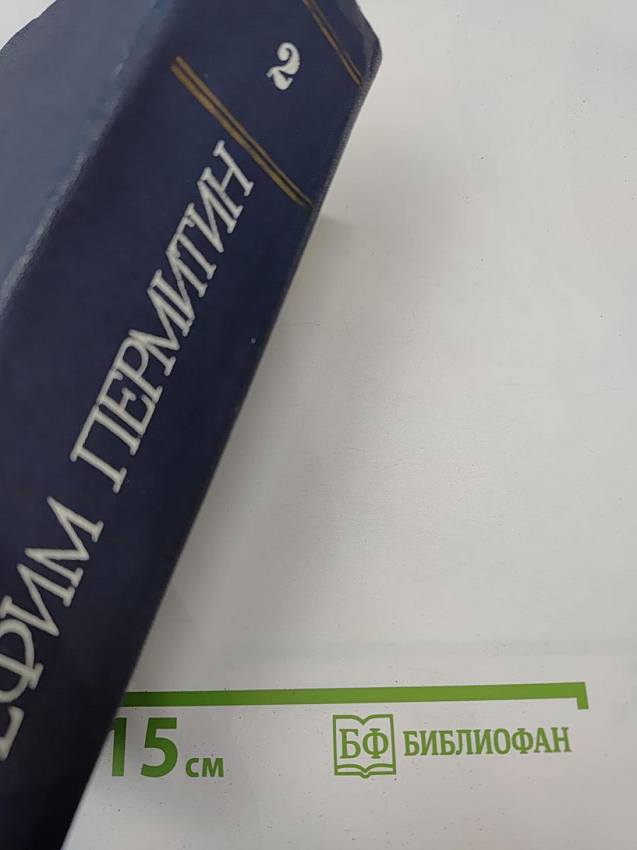 Жизнь Алексея Рокотова. Трилогия (Собрание сочинений. Том второй)