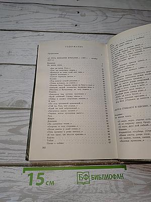 Плеск голубого ливня