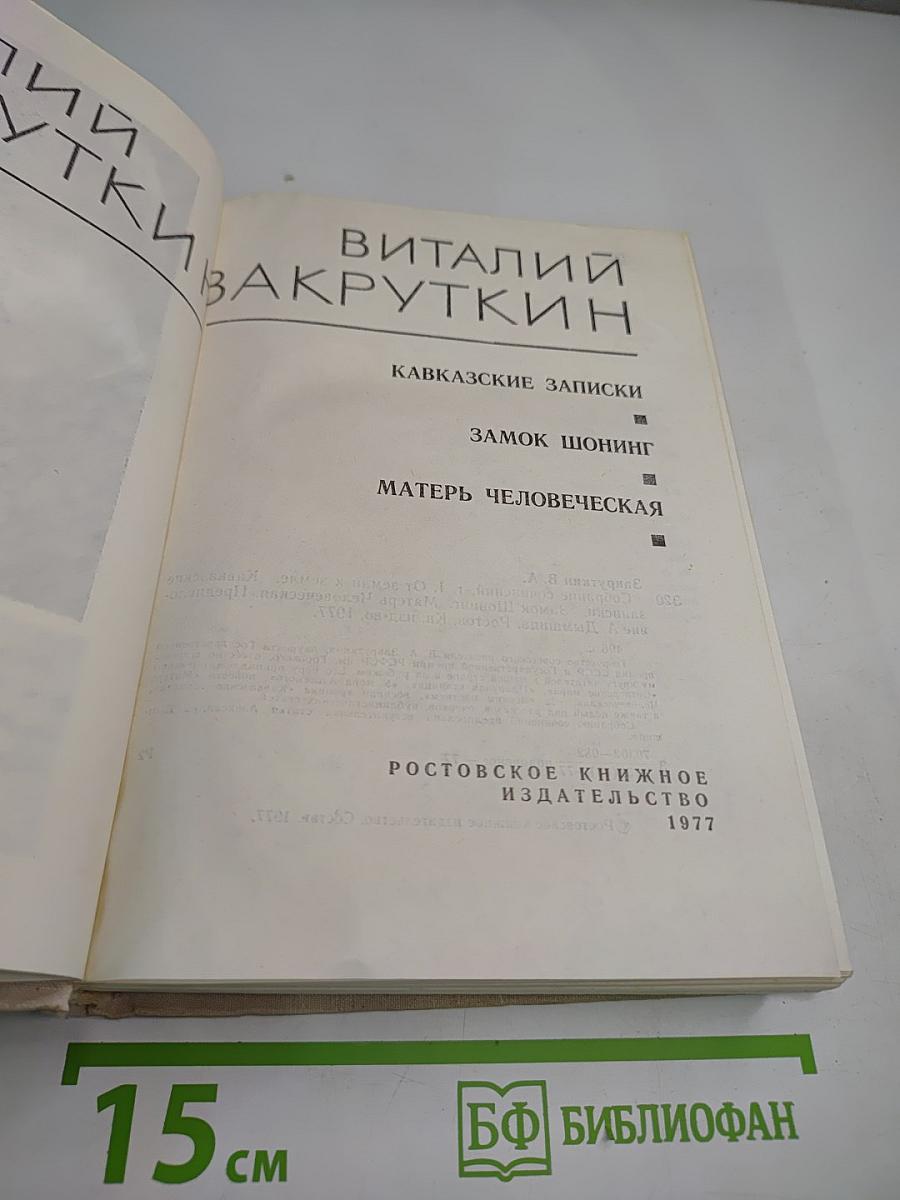 Собрание сочинений. Том 1
