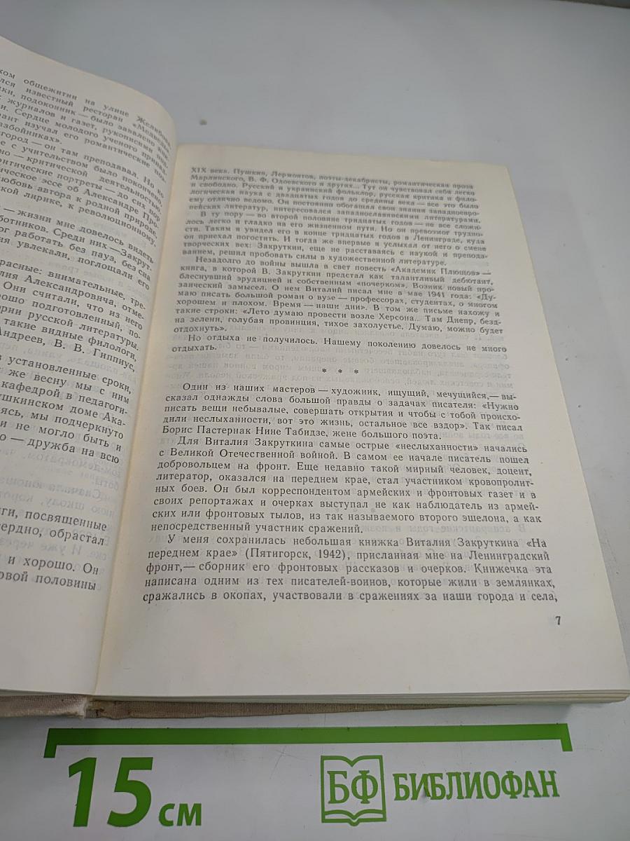 Собрание сочинений. Том 1