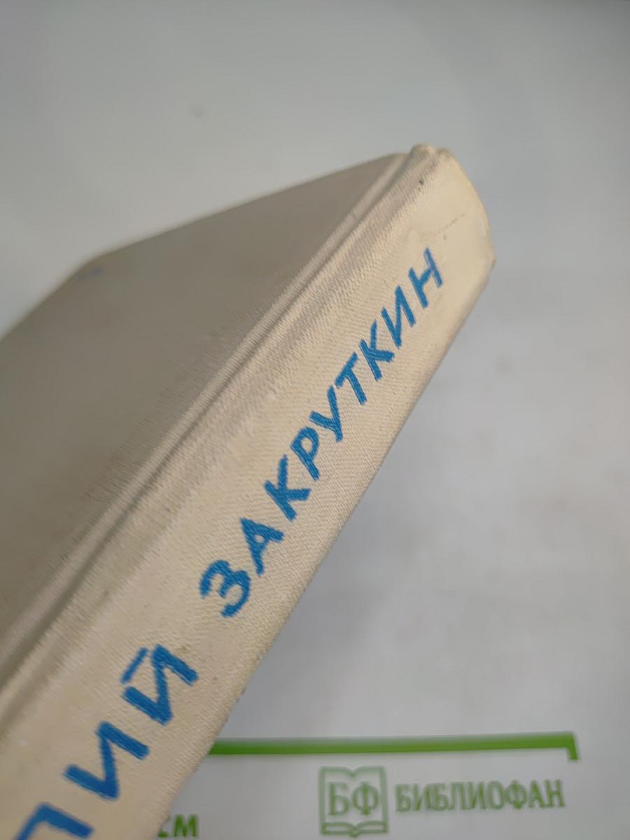 Собрание сочинений. Том 1