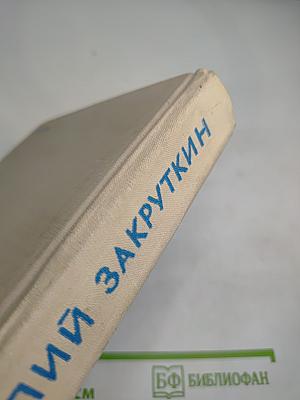Собрание сочинений. Том 1