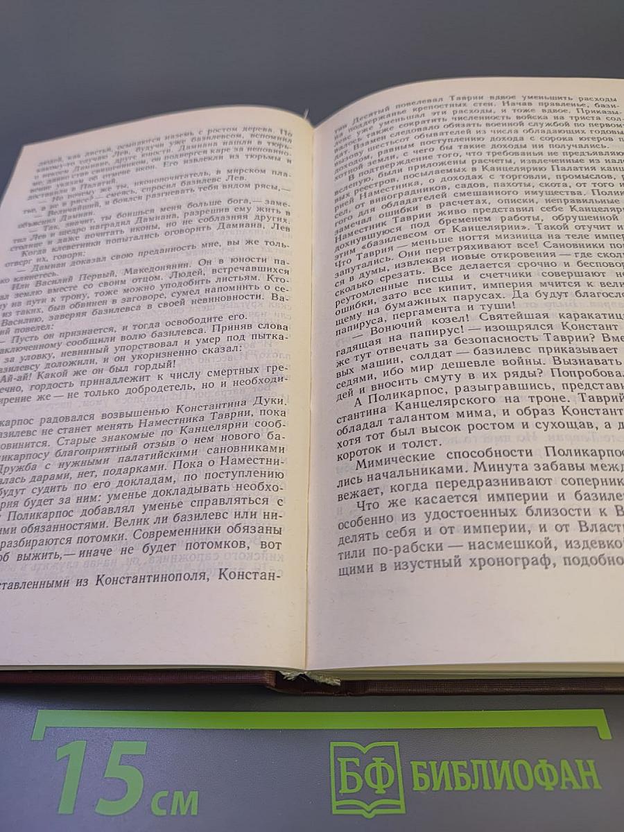 Русь Великая