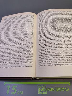 Русь Великая