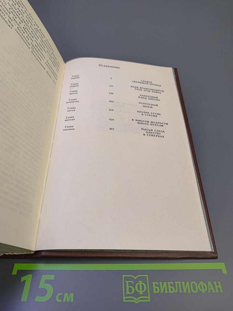 Русь Великая