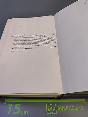 Русь Великая