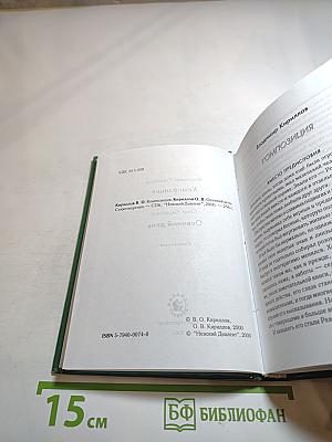 Композиция. Осенний день. Стихотворения