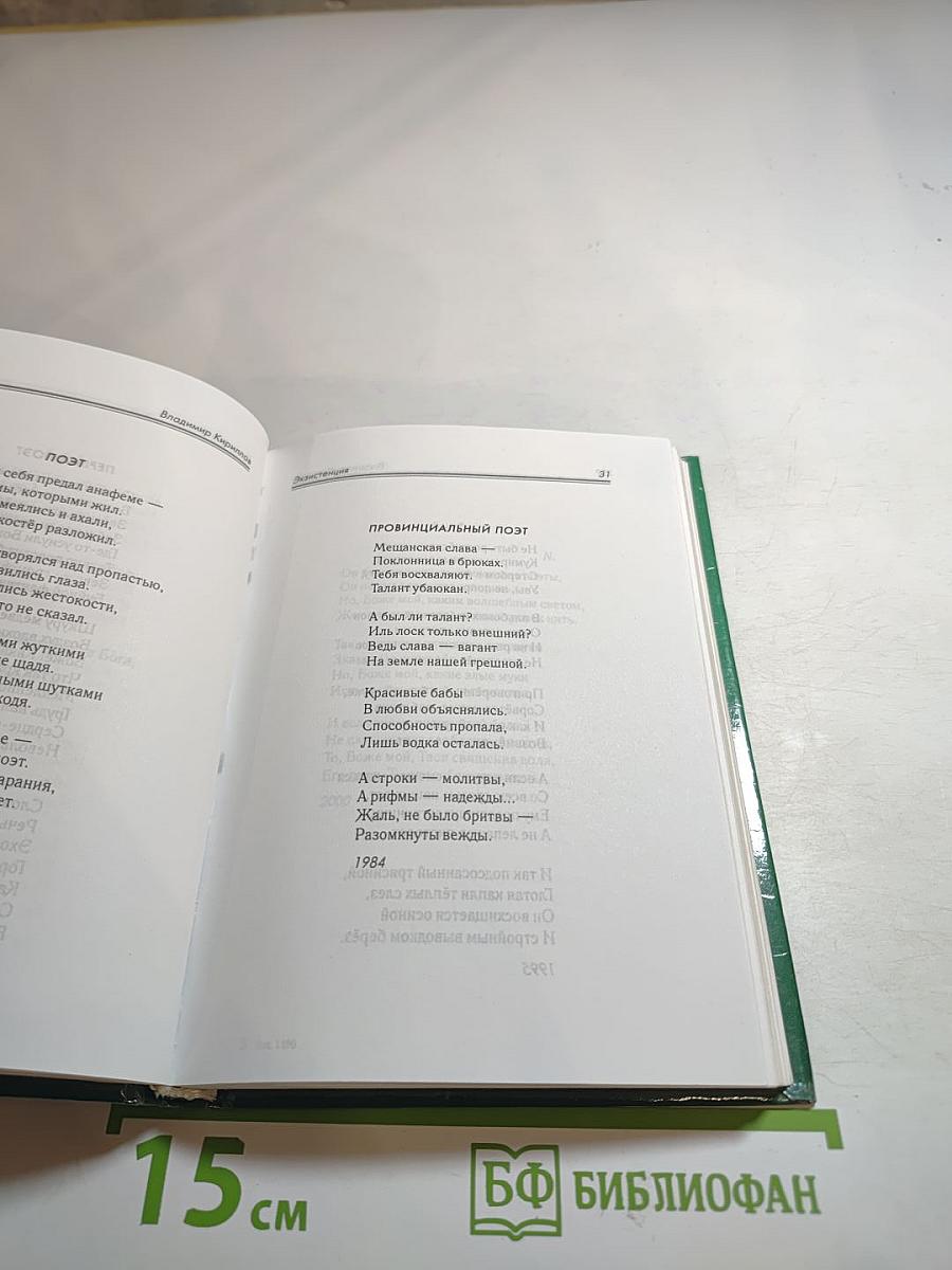 Композиция. Осенний день. Стихотворения