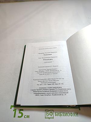 Композиция. Осенний день. Стихотворения