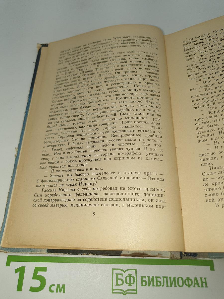 Безымянная слава