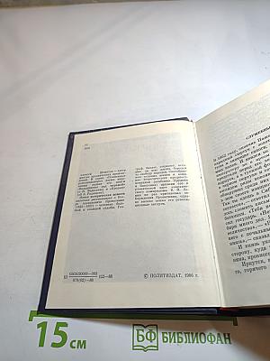 Искупление. Повесть о Петре Кропоткине