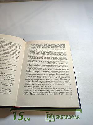 Искупление. Повесть о Петре Кропоткине