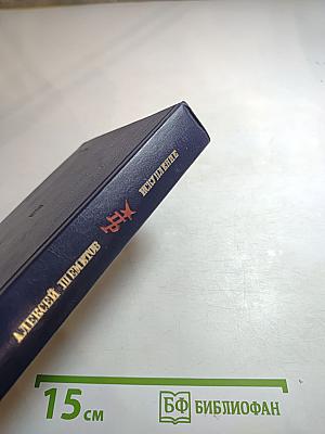 Искупление. Повесть о Петре Кропоткине