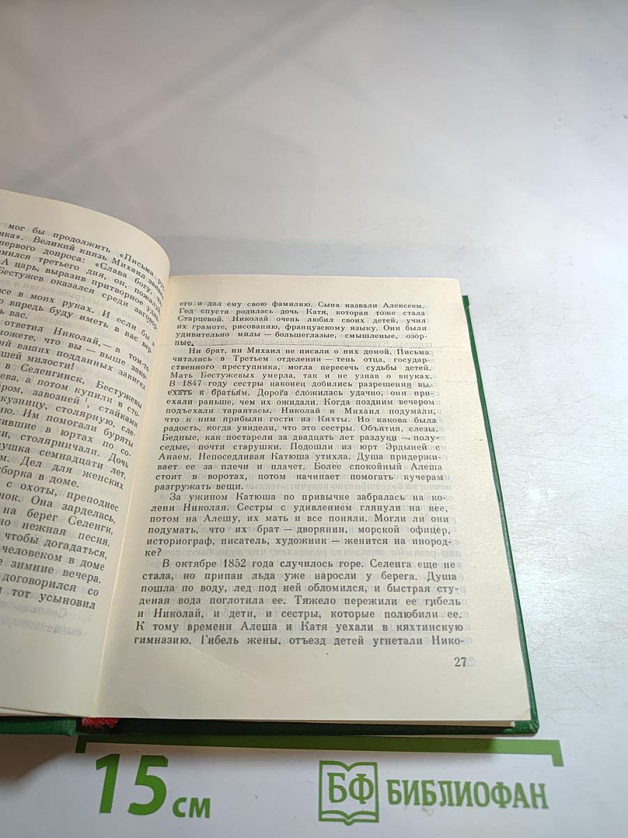 Высоких мыслей достояние