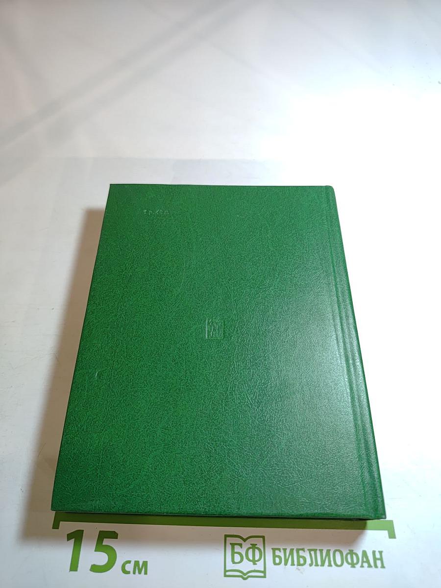 Высоких мыслей достояние