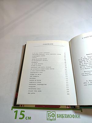 Парторги военной поры