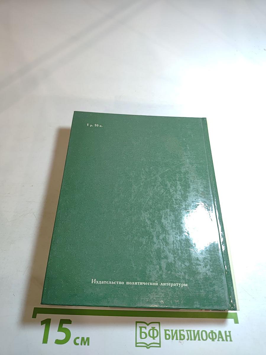 Парторги военной поры