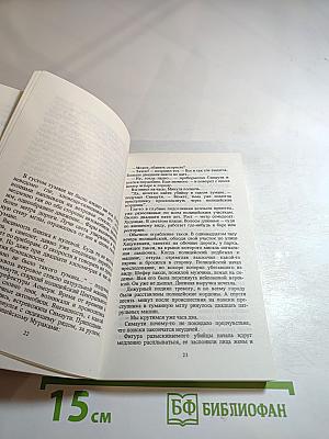 Август без императора