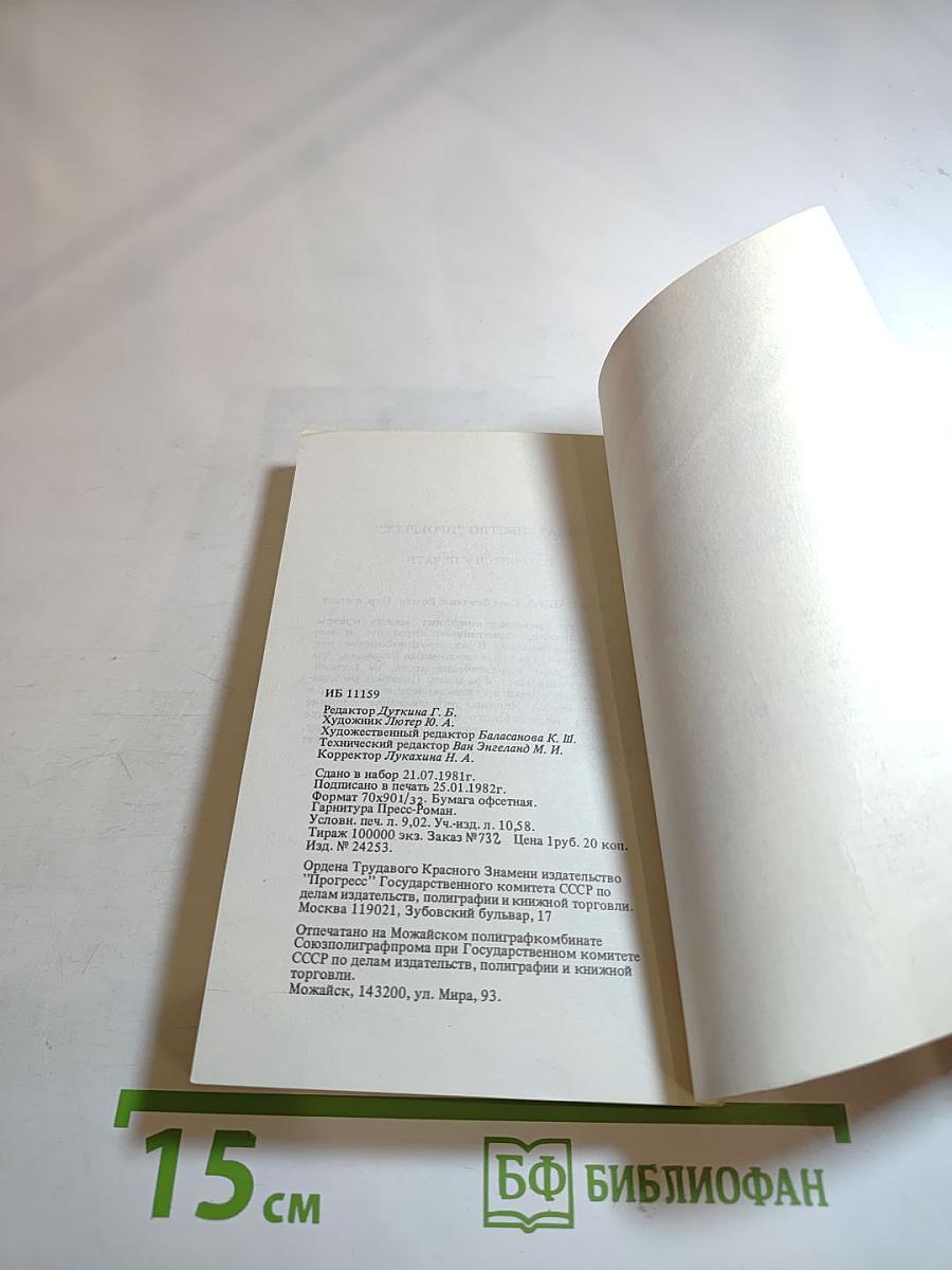 Август без императора