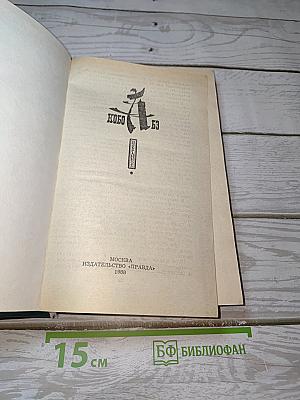 Избранное