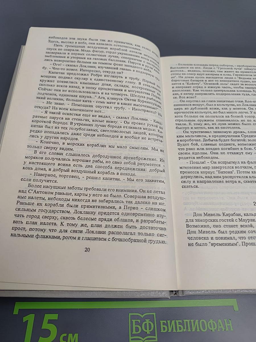 Кокон: Фантастические романы и повести