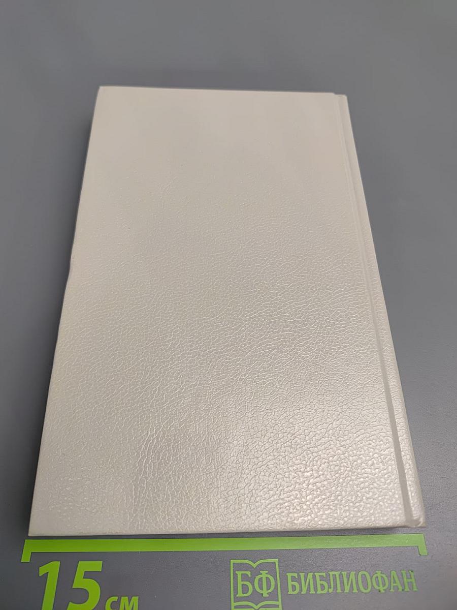 Кокон: Фантастические романы и повести