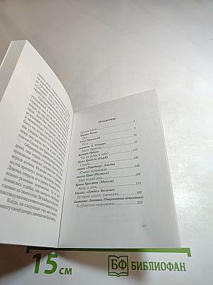 Крик из паутины