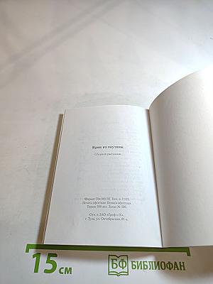 Крик из паутины