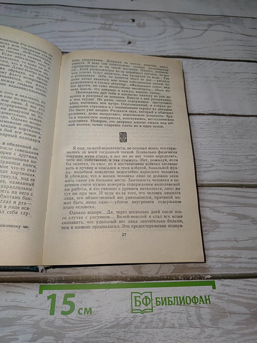 Избранное