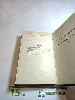 Рассказы синего лягушонка