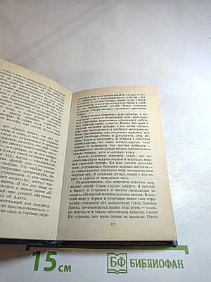 Рассказы синего лягушонка