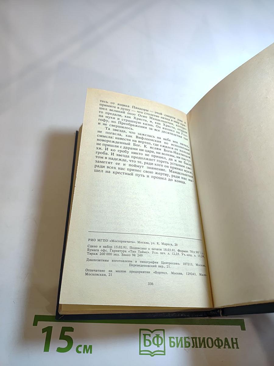 Рассказы синего лягушонка