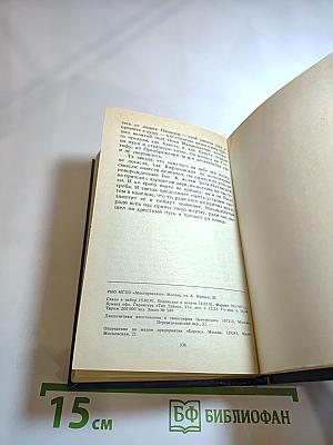 Рассказы синего лягушонка