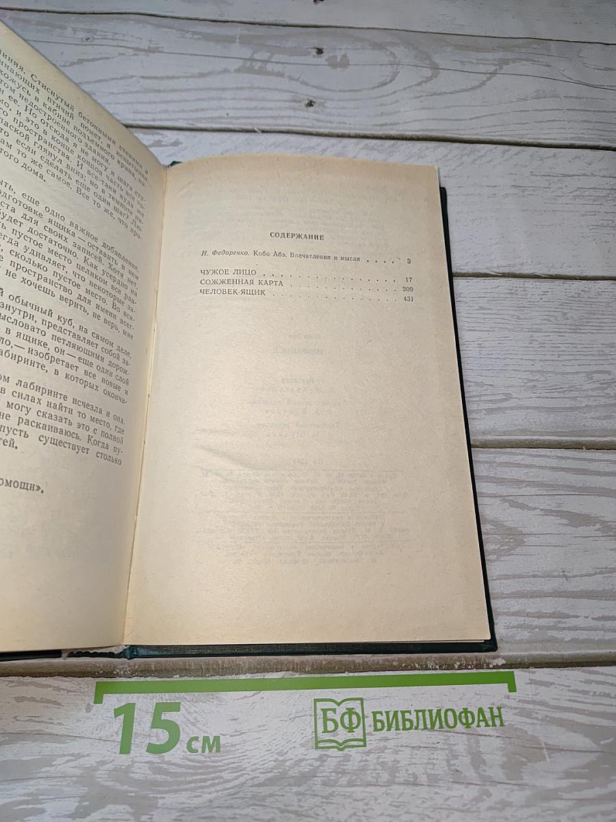 Избранное