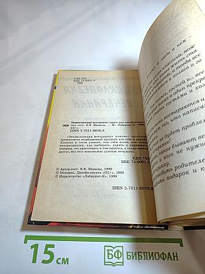 Энциклопедия вечеринки. Книга для тинэйджеров