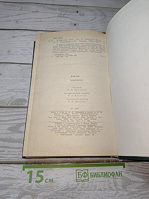 Избранное