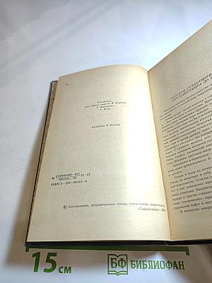 Муза пламенной сатиры: Русская стихотворная сатира от Кантемира до Пушкина