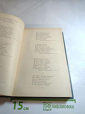 Муза пламенной сатиры: Русская стихотворная сатира от Кантемира до Пушкина