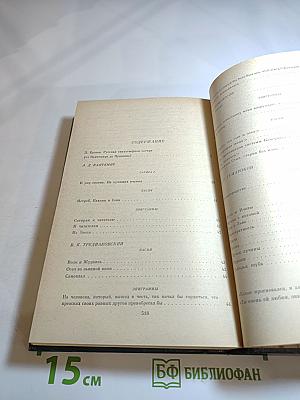 Муза пламенной сатиры: Русская стихотворная сатира от Кантемира до Пушкина