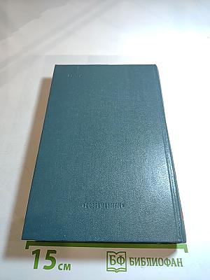 Муза пламенной сатиры: Русская стихотворная сатира от Кантемира до Пушкина