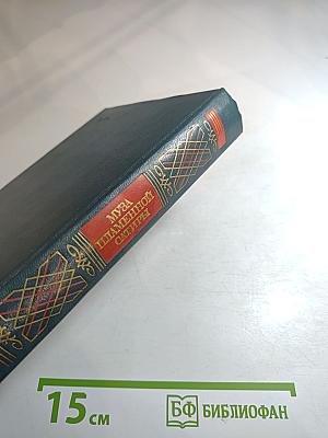 Муза пламенной сатиры: Русская стихотворная сатира от Кантемира до Пушкина